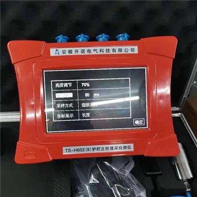 立柱埋深檢測(cè)儀技術(shù)參數(shù)